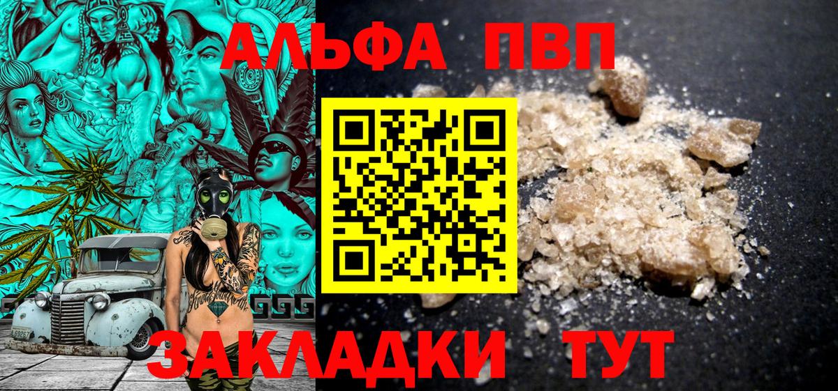 Павловский Посад  APVP кристаллы  A PVP  Alpha PVP VHQ  Вход с VPN  A PVP Соль 