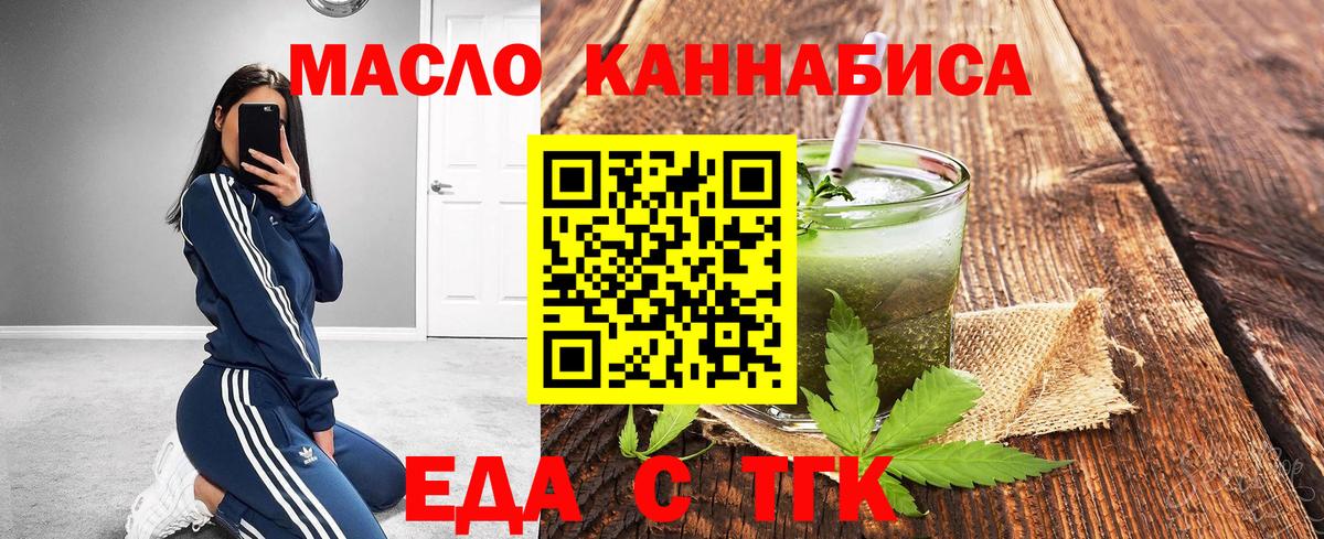 Cannafood марихуана Павловский Посад