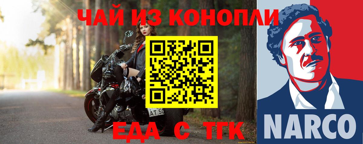 Павловский Посад  Canna-Cookies марихуана  Вход с VPN 