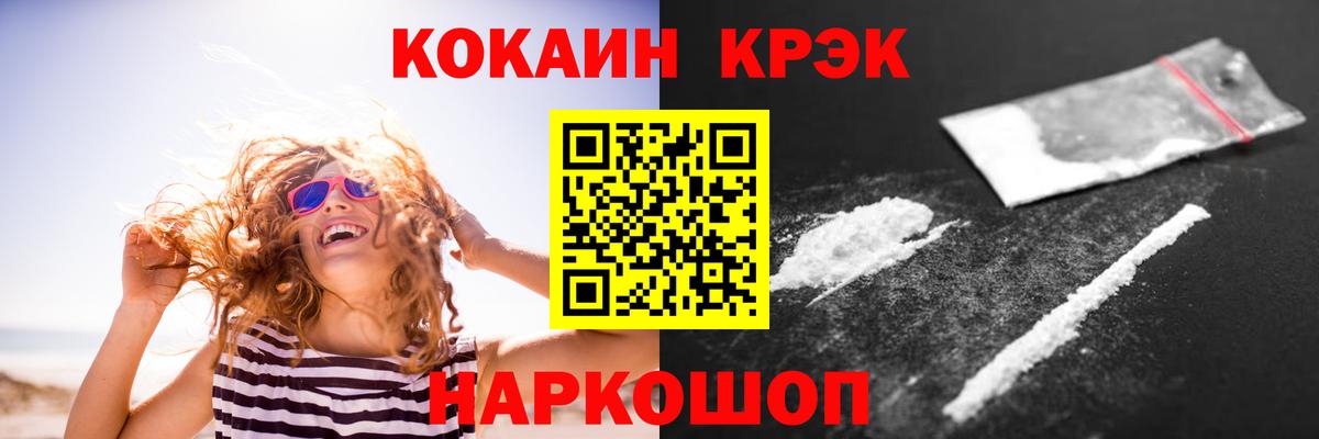 COCAIN Fish Scale  Вход с VPN  КОКАИН FishScale  закладки  Павловский Посад 