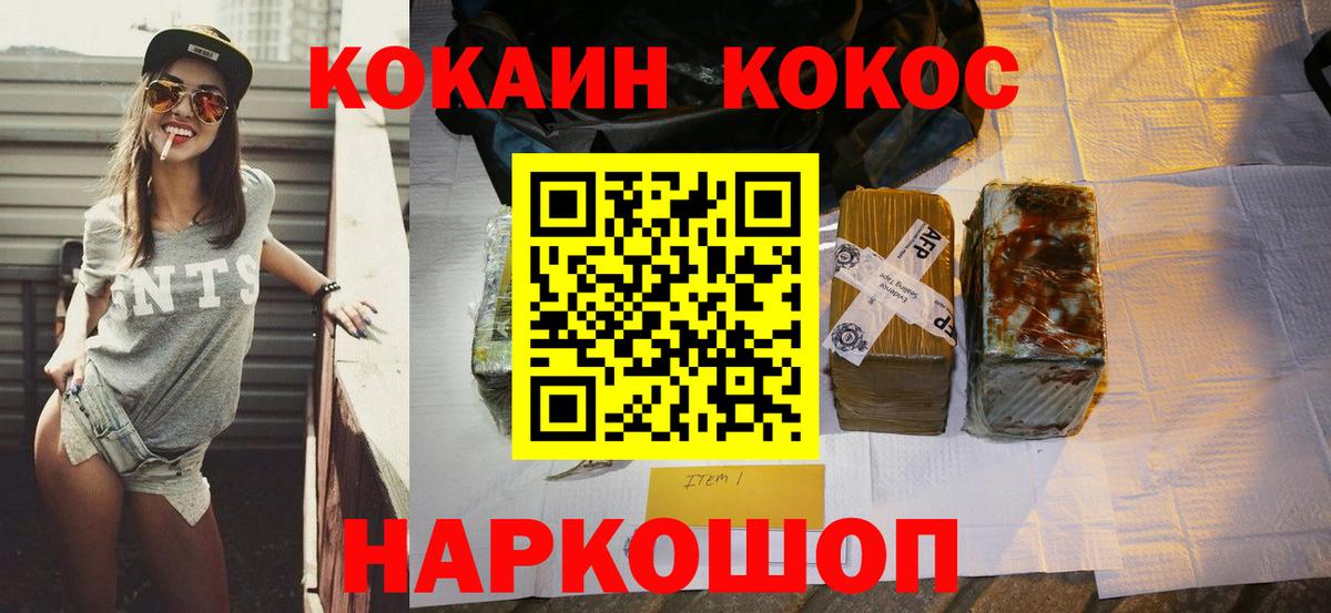 Cocaine Боливия Павловский Посад