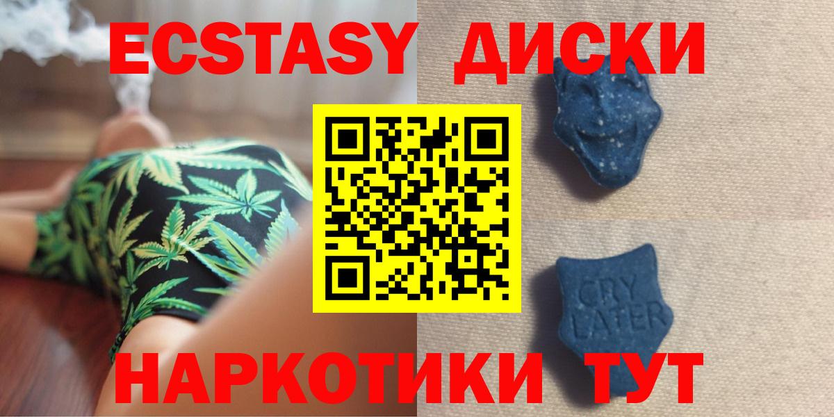 Павловский Посад  ЭКСТАЗИ XTC  закладка  Вход с VPN  ЭКСТАЗИ 300 mg 