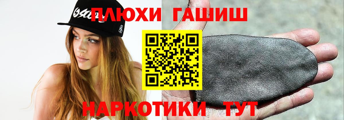Гашиш hashish Павловский Посад