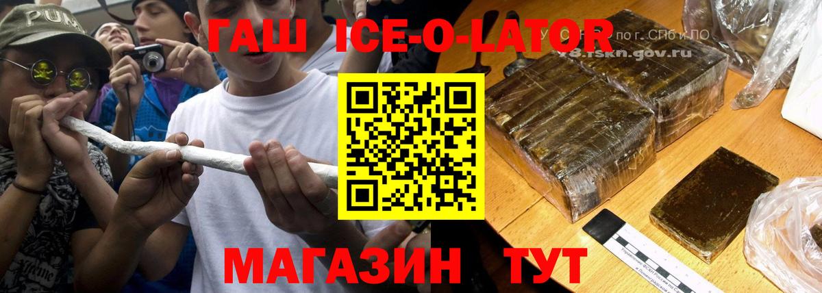 Павловский Посад  Гашиш VHQ  Вход с VPN 