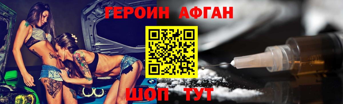 Павловский Посад  ГЕРОИН герыч  Вход с VPN 
