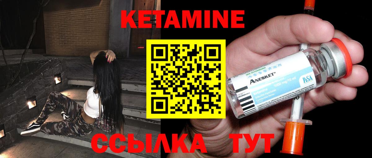 Кетамин VHQ  Вход с VPN  Кетамин VHQ  Павловский Посад 