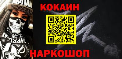 кокаин VHQ Славянск-на-Кубани