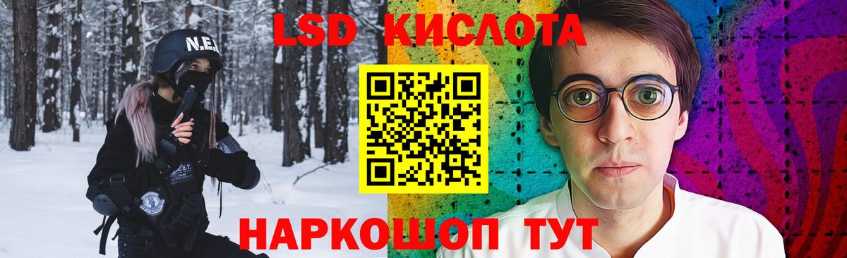 LSD-25 экстази кислота  Вход с VPN  LSD-25 экстази  Павловский Посад  ЛСД экстази ecstasy 