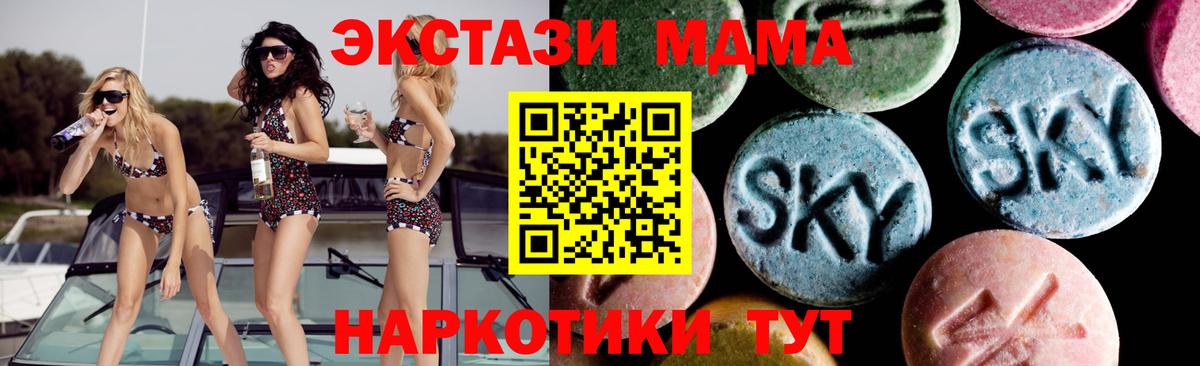 MDMA crystal Павловский Посад