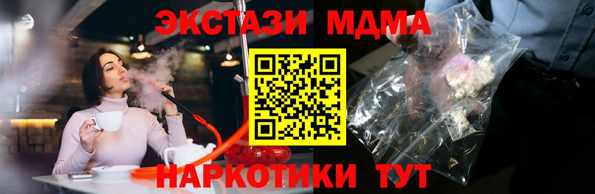МДМА молли  Вход с VPN  МДМА VHQ  Павловский Посад 