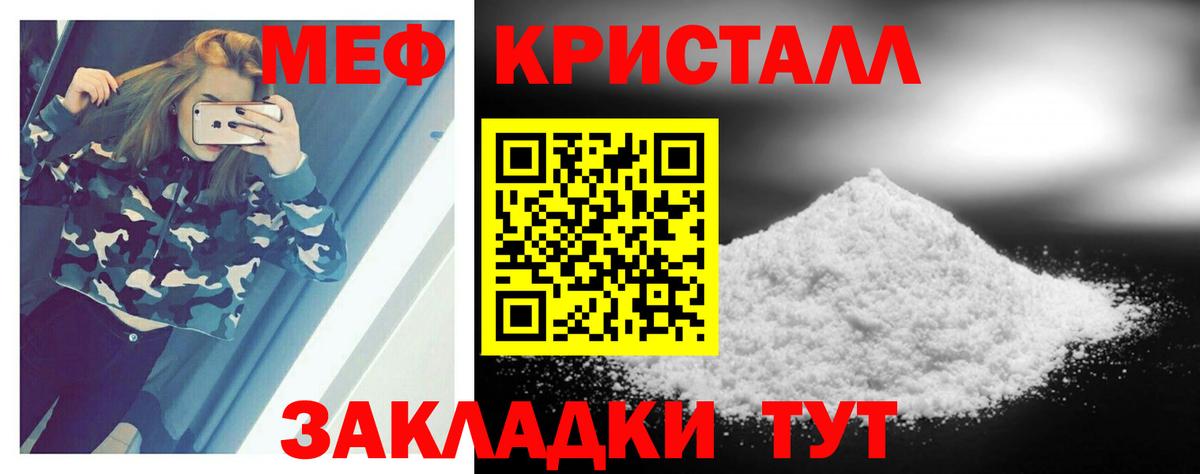Меф 4 MMC  Меф мука  Павловский Посад  МЕФ  Вход с VPN 
