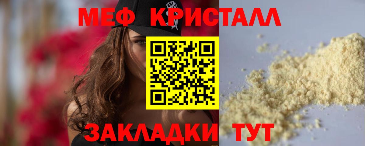 Мефедрон  Павловский Посад
