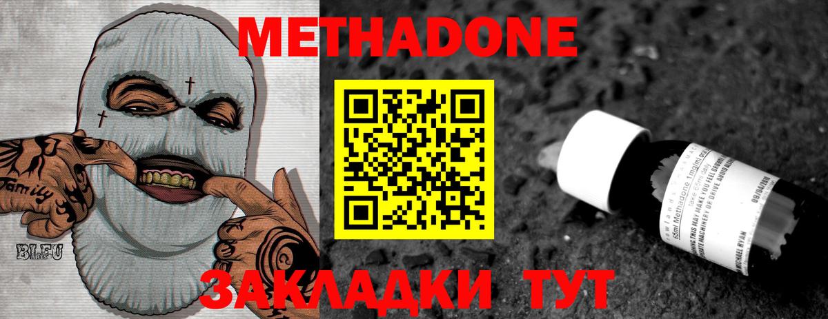 ОМГ ОМГ ТОР  МЕТАДОН мёд  Вход с VPN  Павловский Посад 