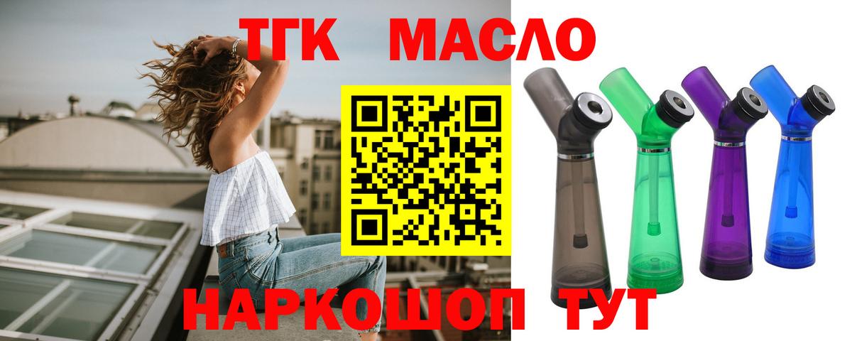 ТГК вейп с тгк Павловский Посад