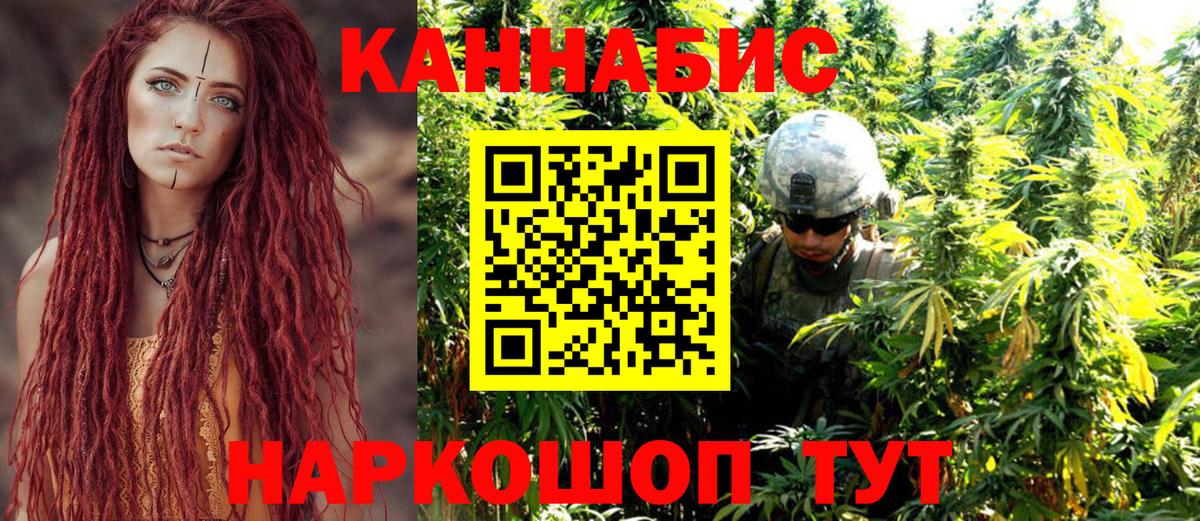 Шишки марихуана THC 21% Павловский Посад
